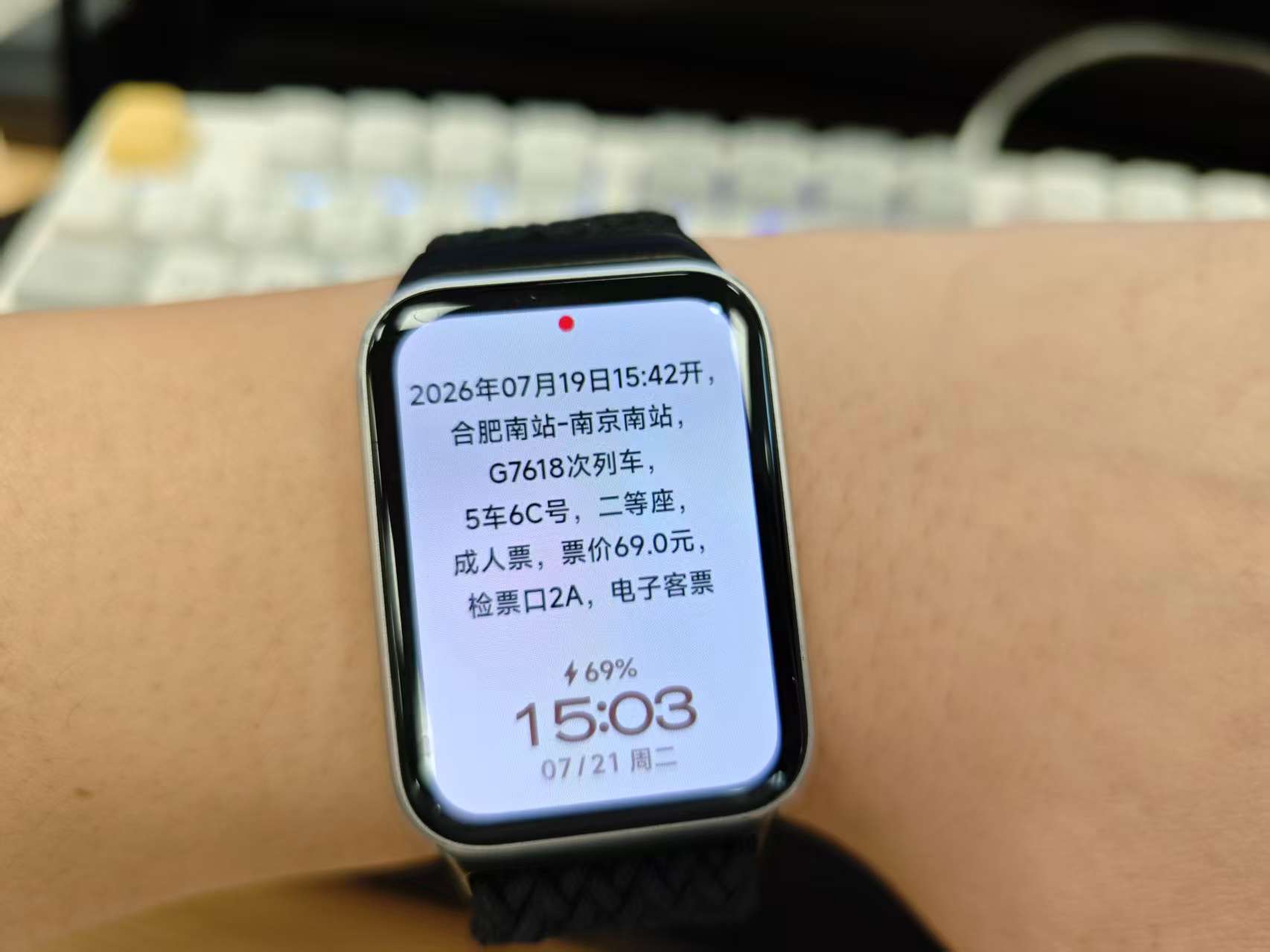 高铁火车出行模式